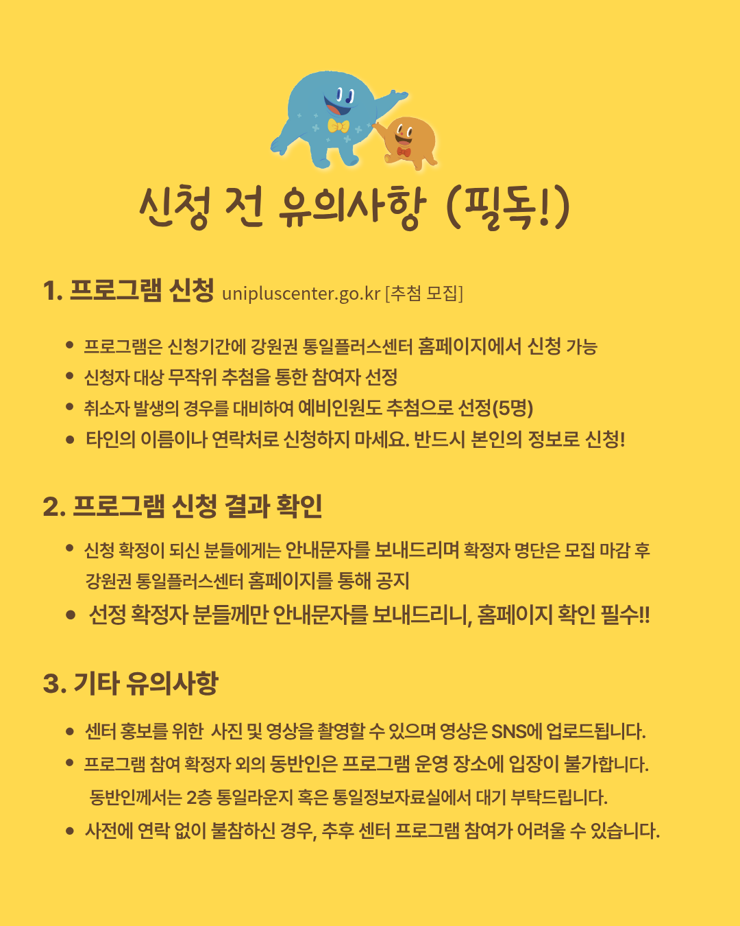 5월 통일의맛 2