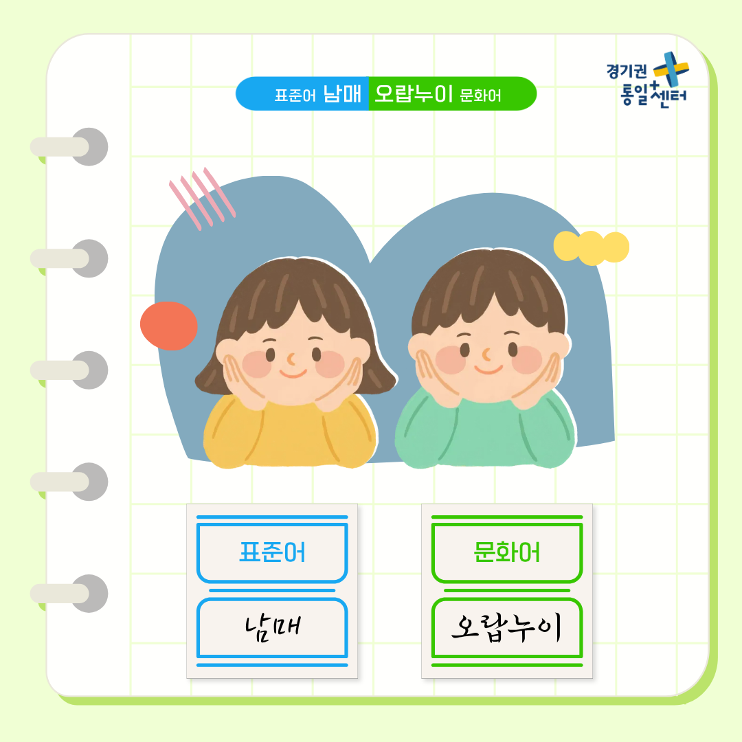 너의이름은5월가족6