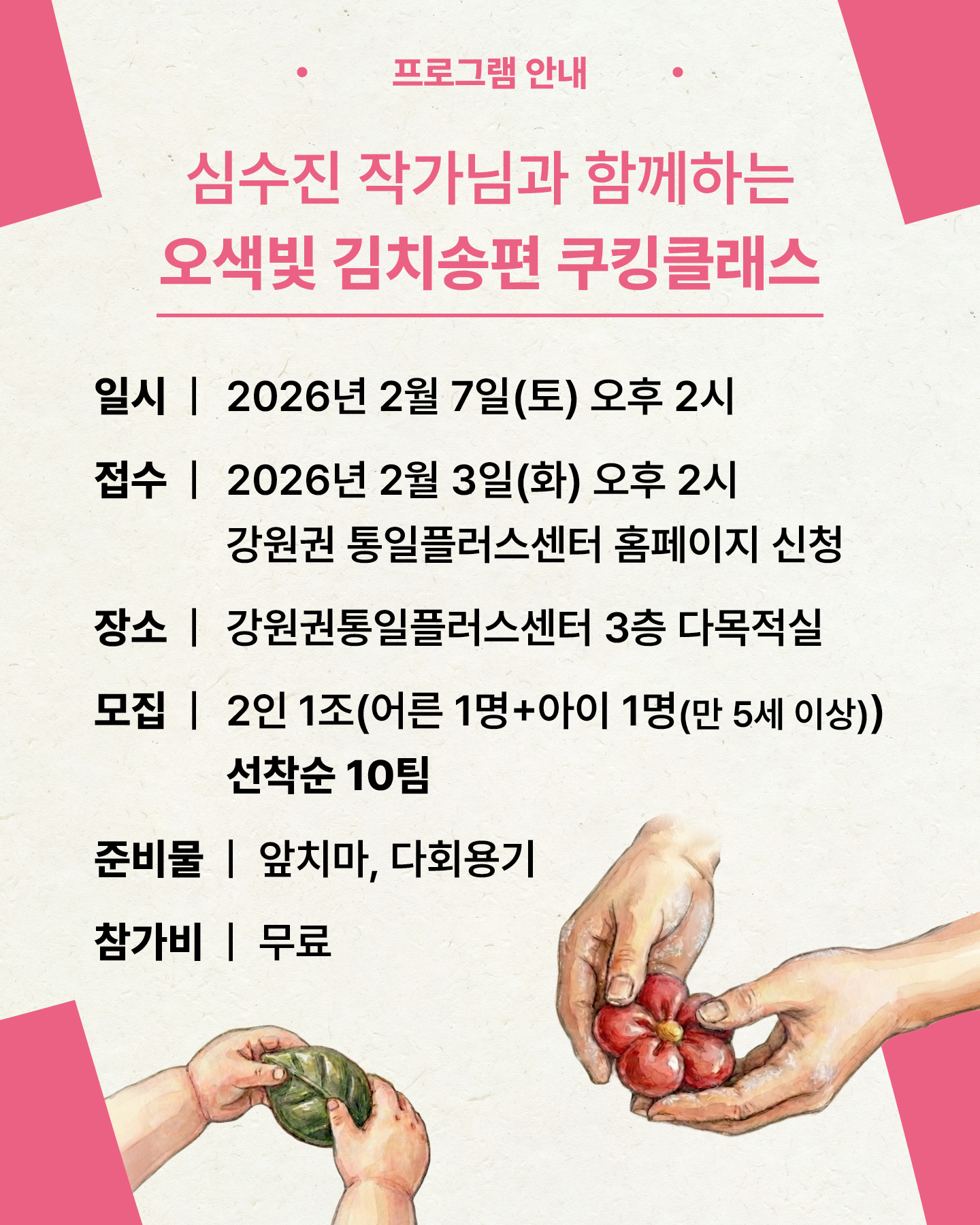 KakaoTalk2026020216573970803