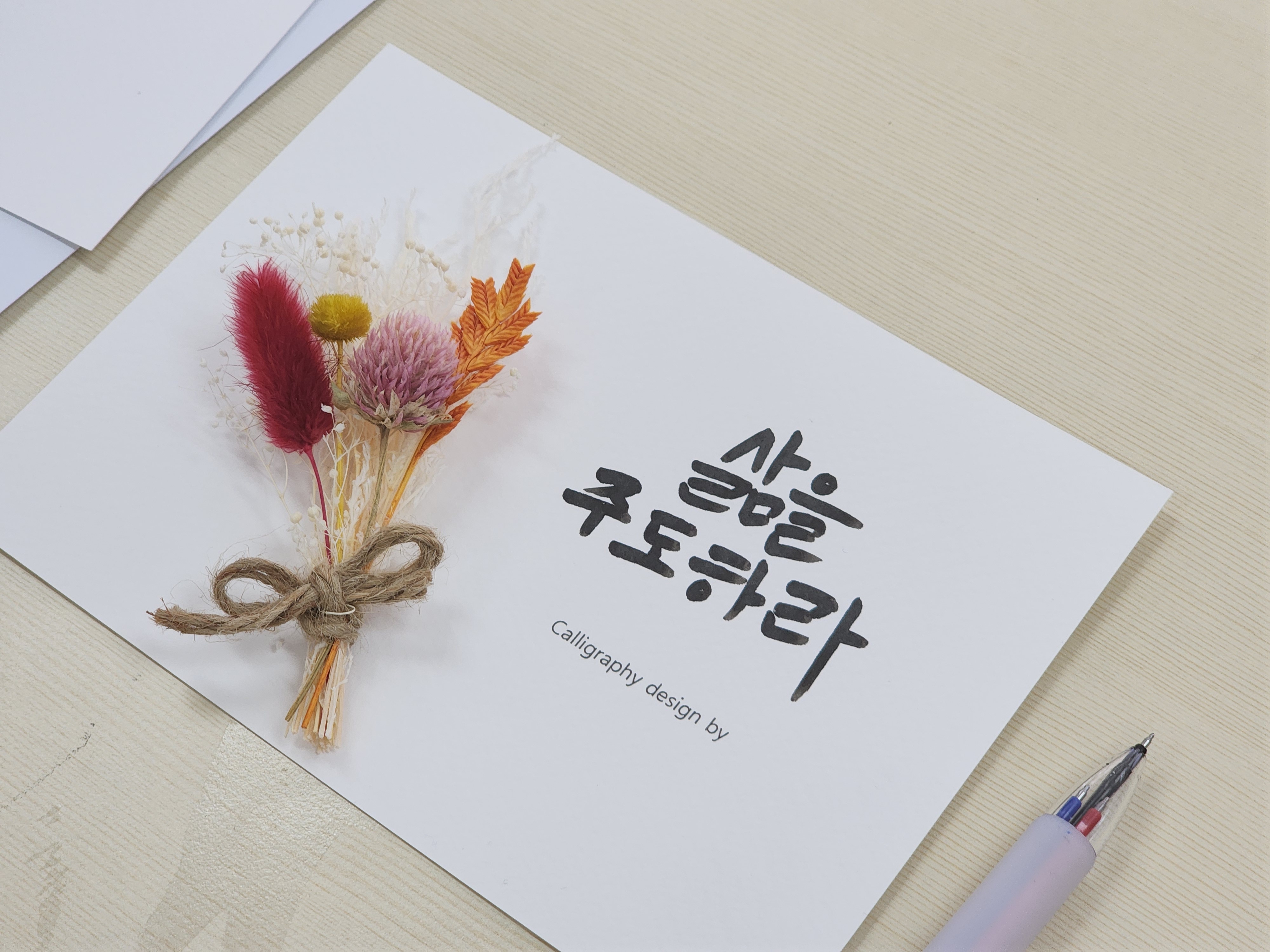 [후기] 남북공방 통일솜씨+ 원데이클래스 - 10월 : 프리저브드 캘리그라피 액자 만들기 사진8