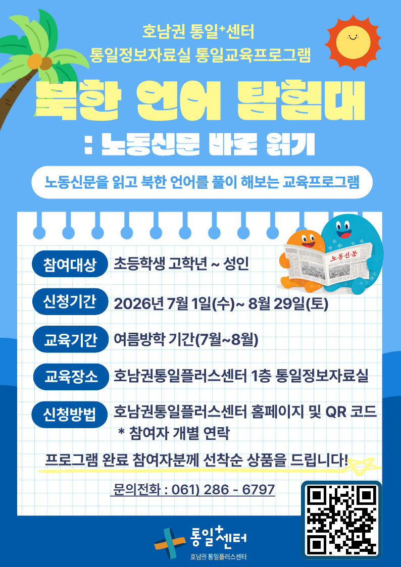 노동신문 프로그램