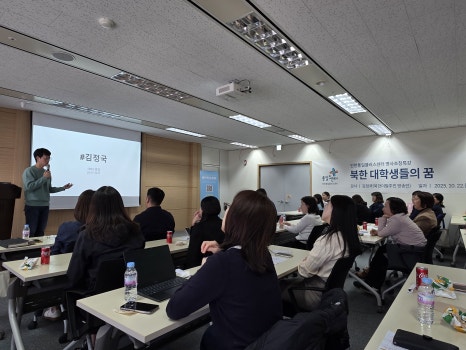 10월 명사초청특강 - 북한 대학생들의 꿈 사진3