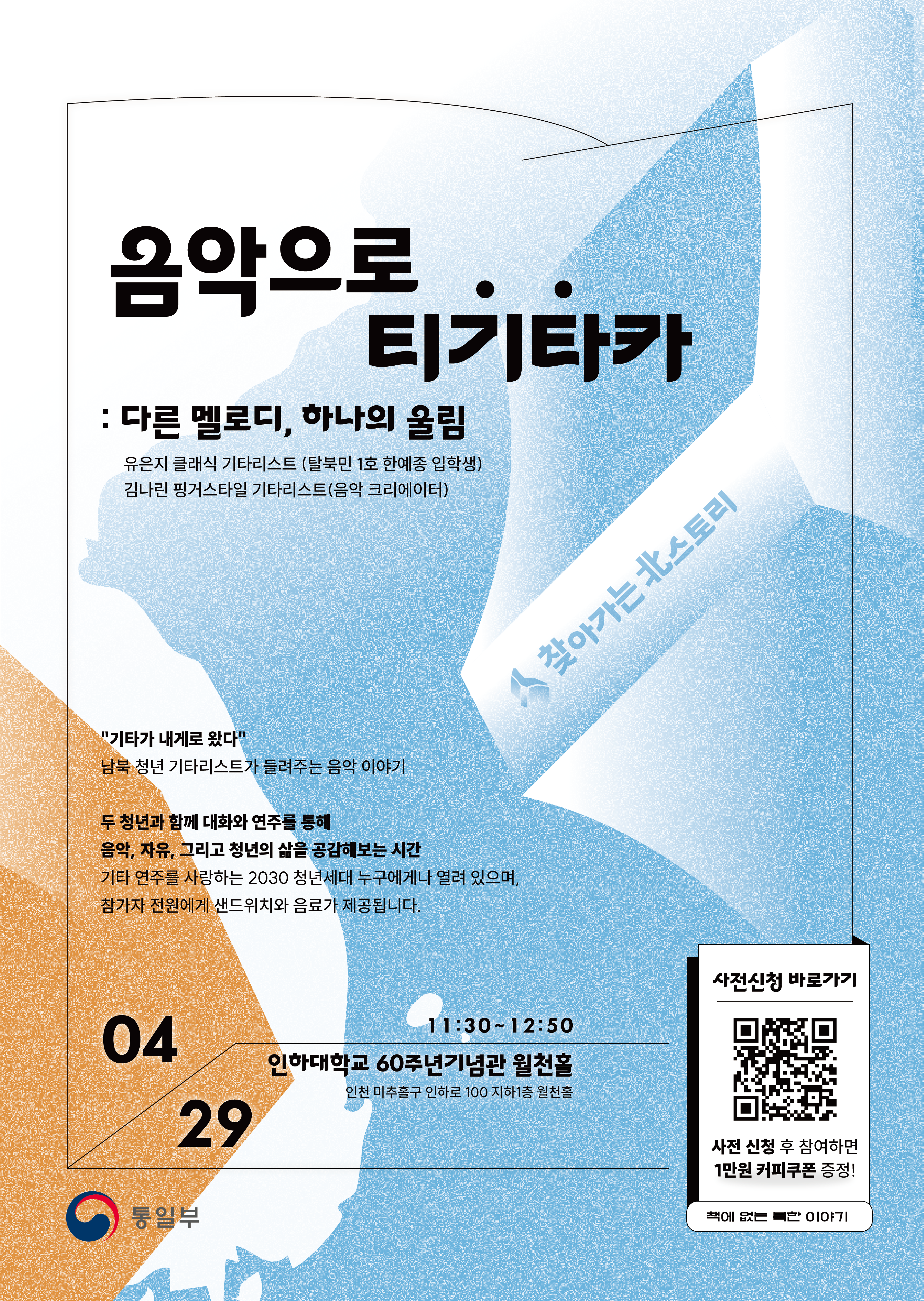 북스토리메인 포스터