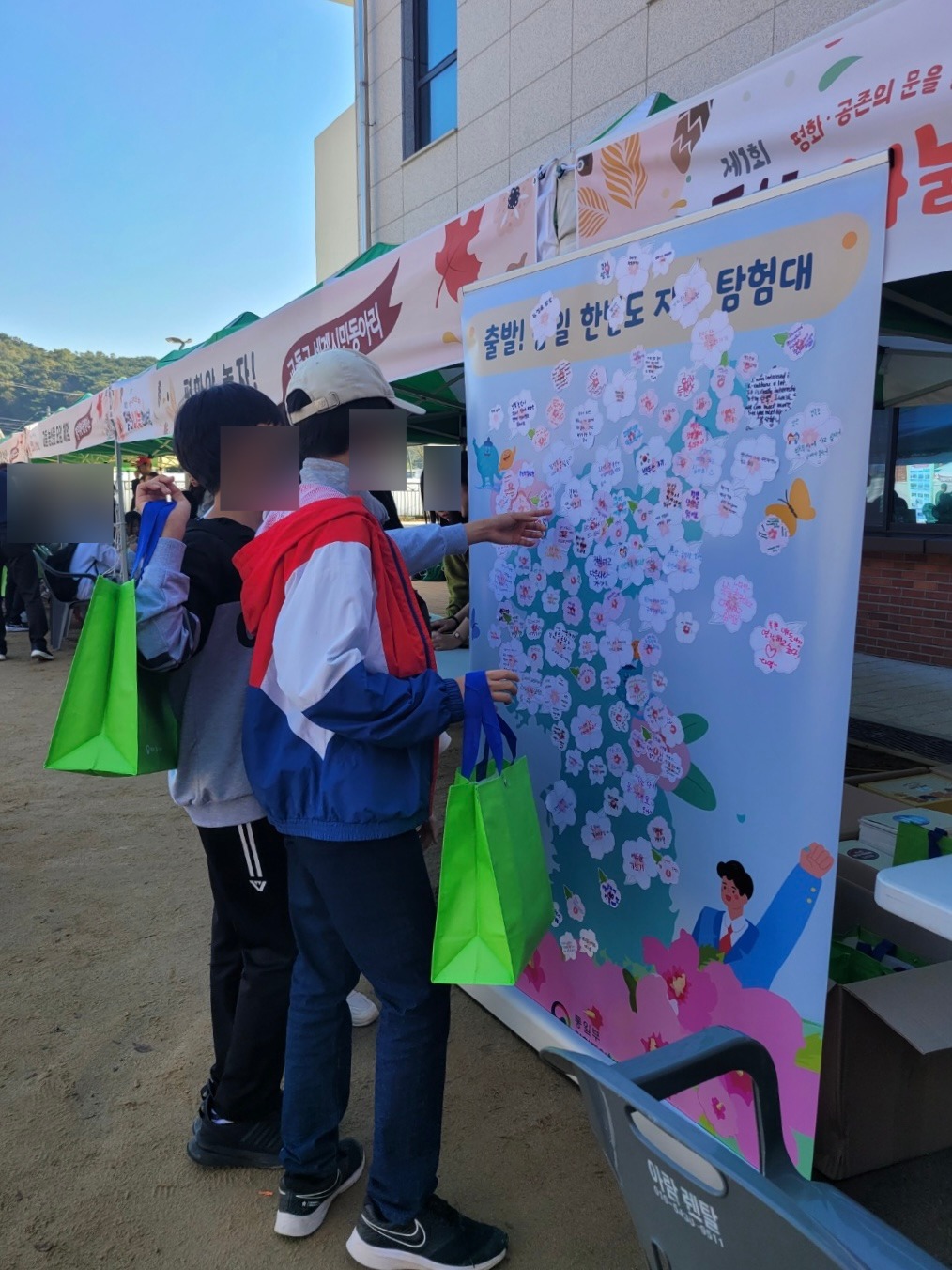인천통일플러스센터 통일 한반도 자유 탐험대 부스 이미지