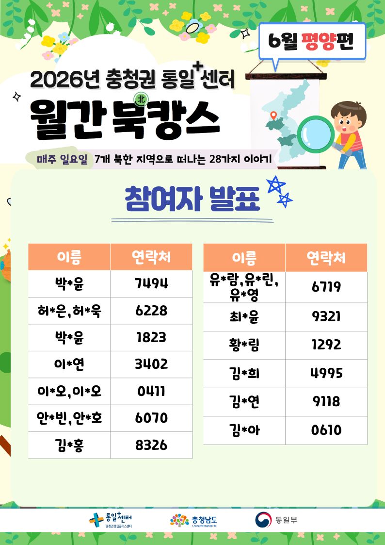 월간북캉스 6월2차 당첨자