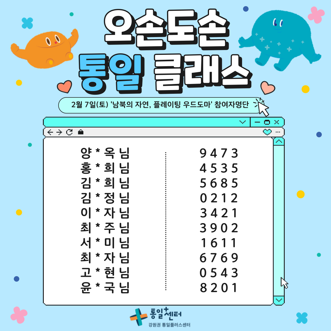 확정참여자명단 001 9