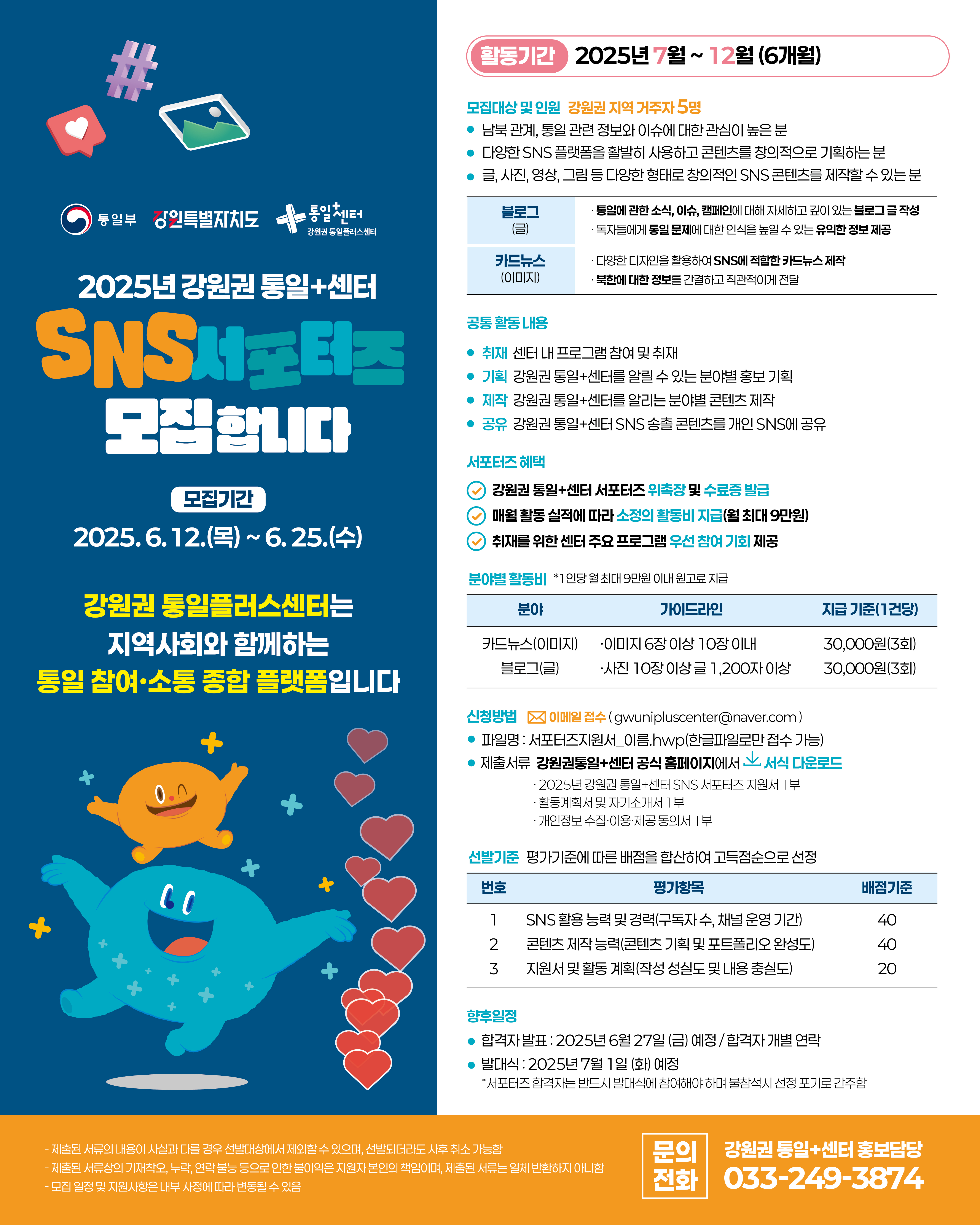 KakaoTalk2025061115564573501