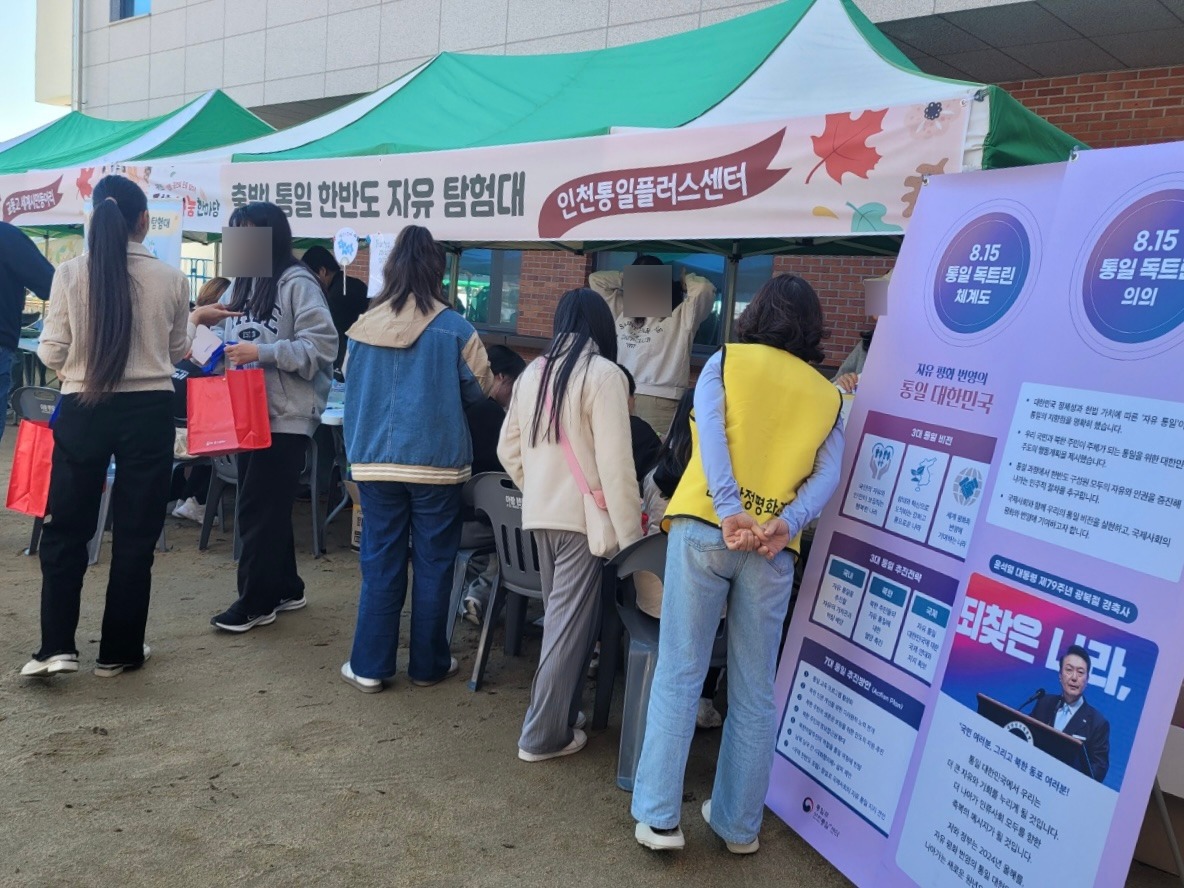 난정평화교육원 평화나눔한마당 부스 운영 관련 이미지