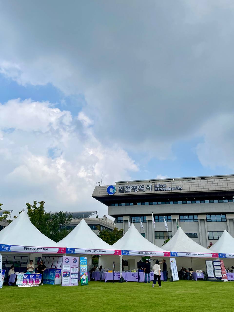 인천통일플러스센터 인천에서 통하나봄 북한인권전시 & 8.15 통일독트린 부스 운영 이미지
