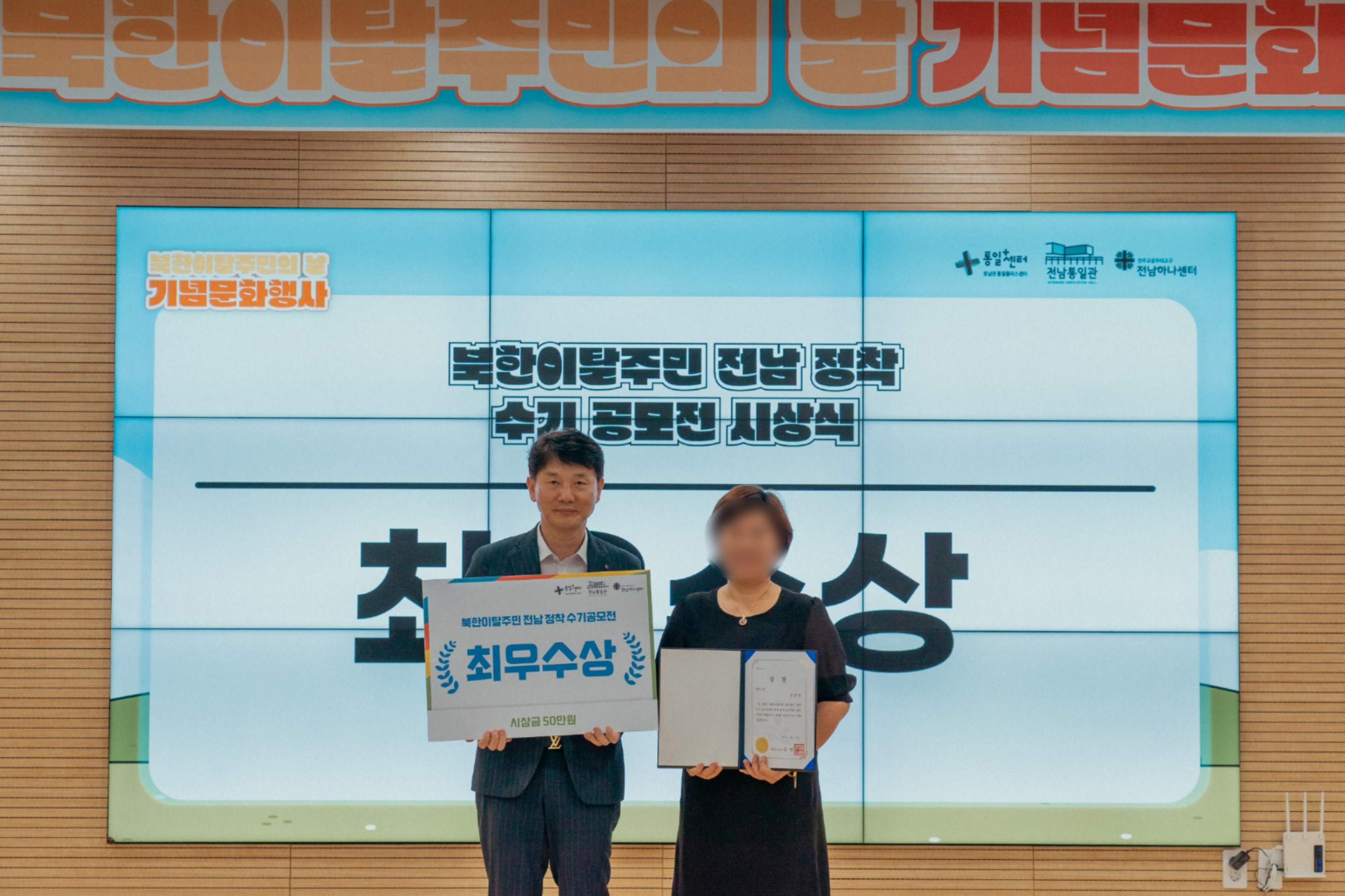 0712북한이탈주민의날기념문화행사 27 1