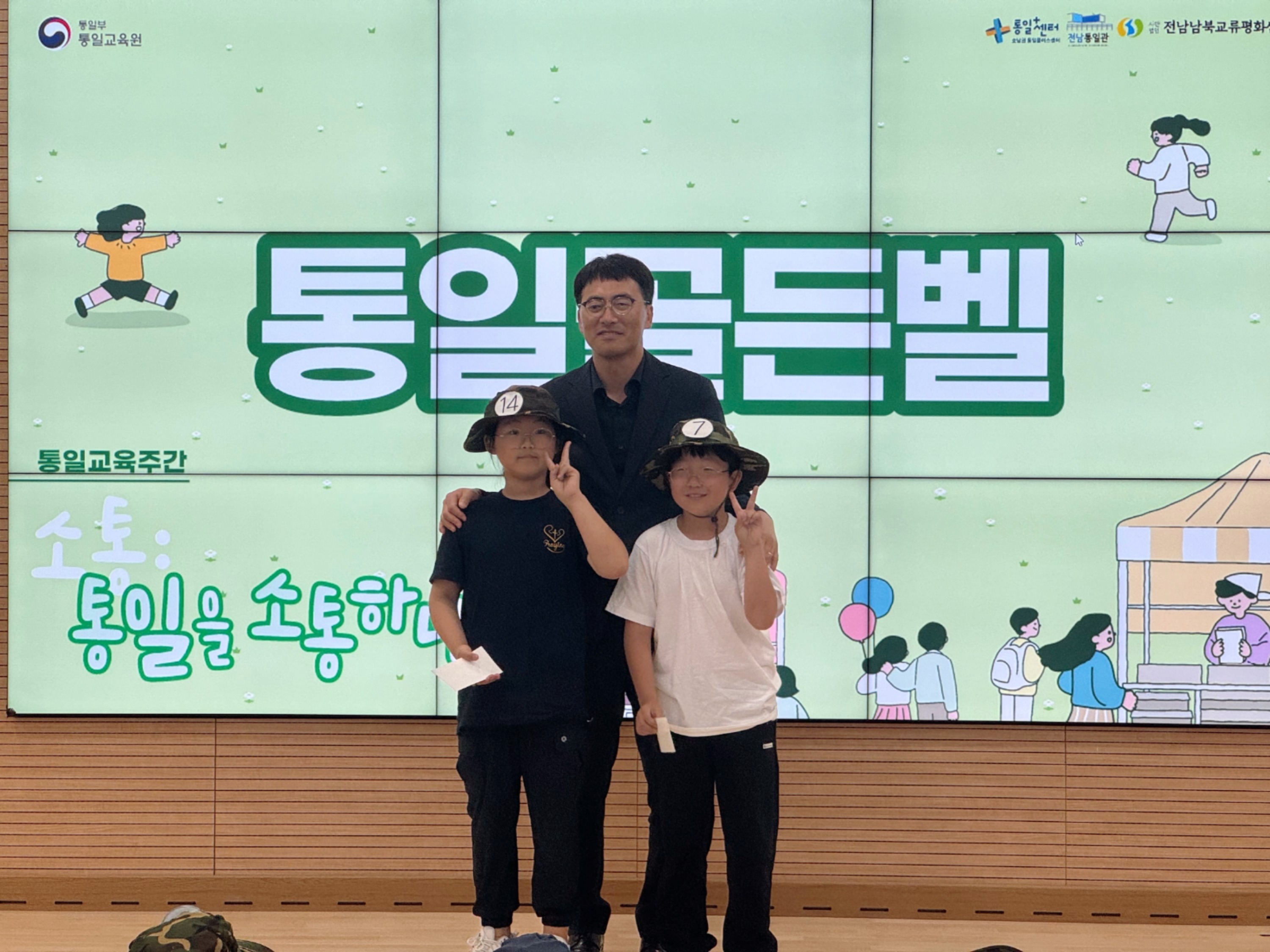 통일골든벨 15