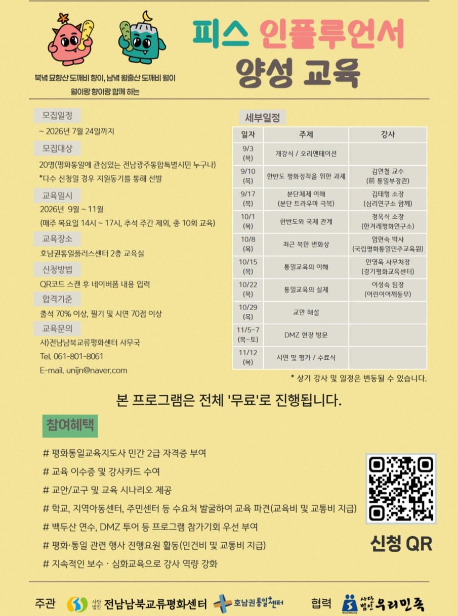 재업피스인플루언서