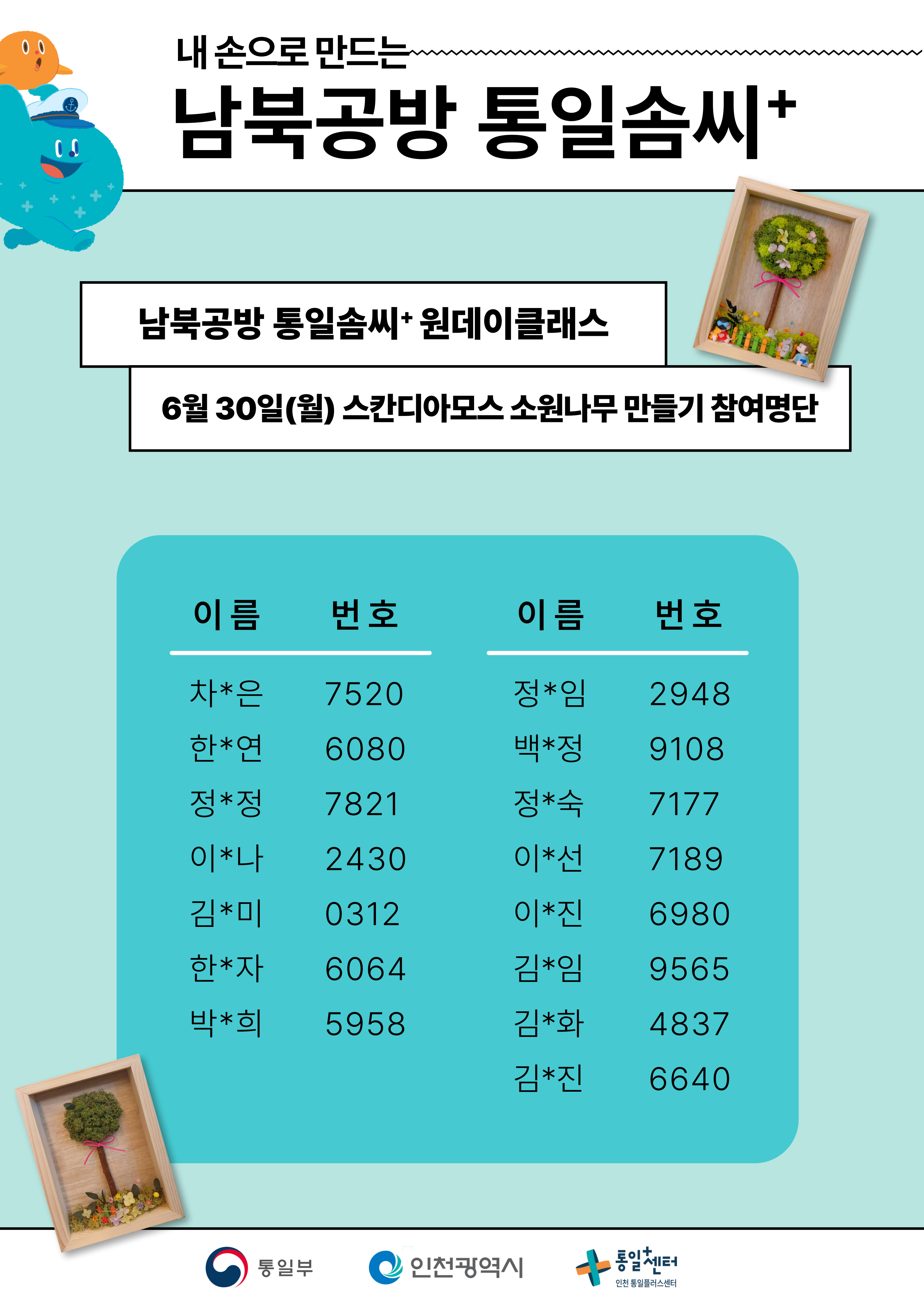 통일솜씨 001 1