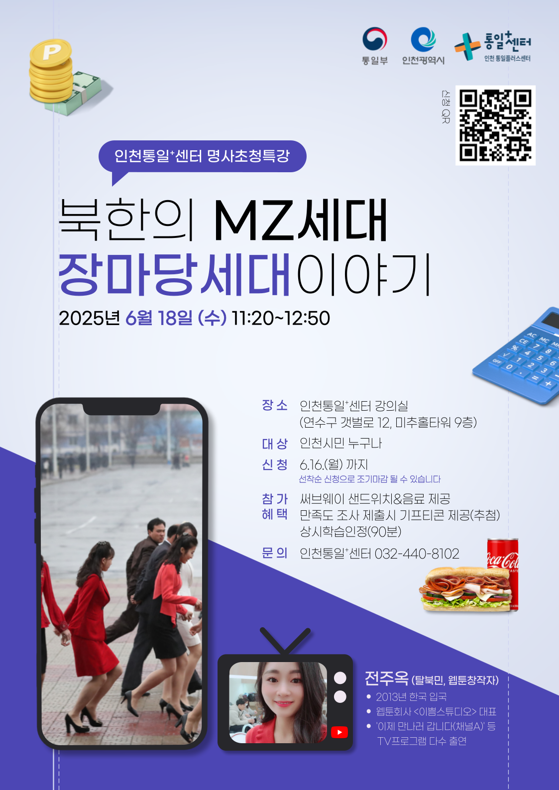 6월 명사초청 포스터 001 1