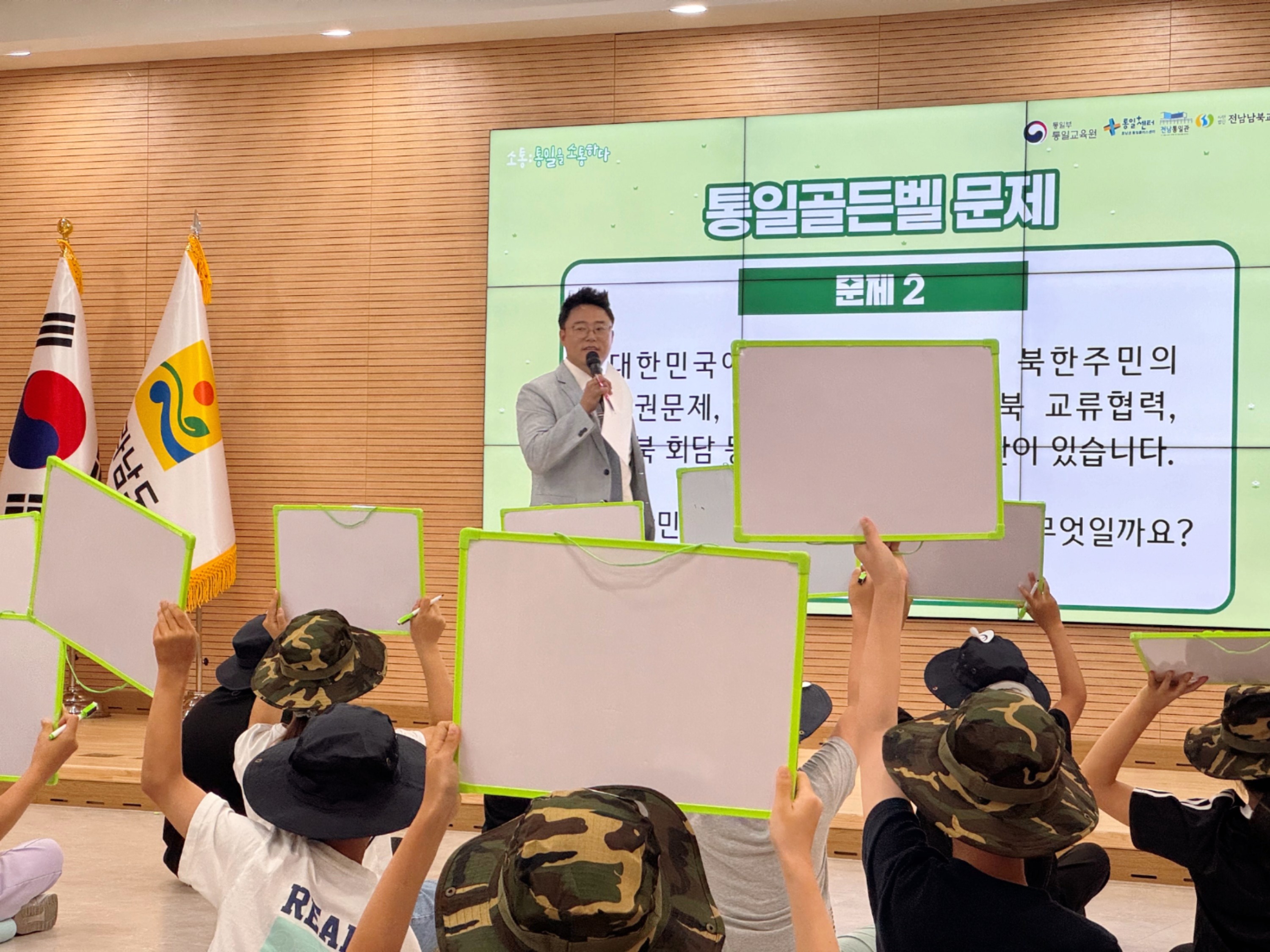 통일골든벨 27