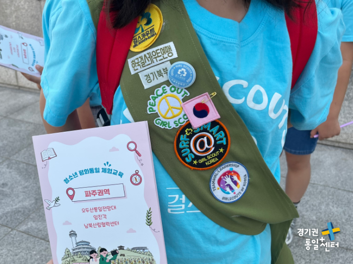 260811한국걸스카우트새소식1
