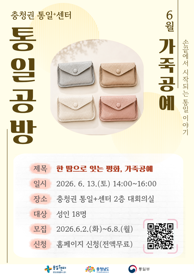 통일공방 6월 1차