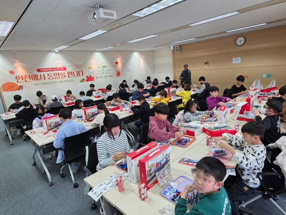 [후기] 주말 체험 공방 - 인천에서 통일을 만나다 사진18