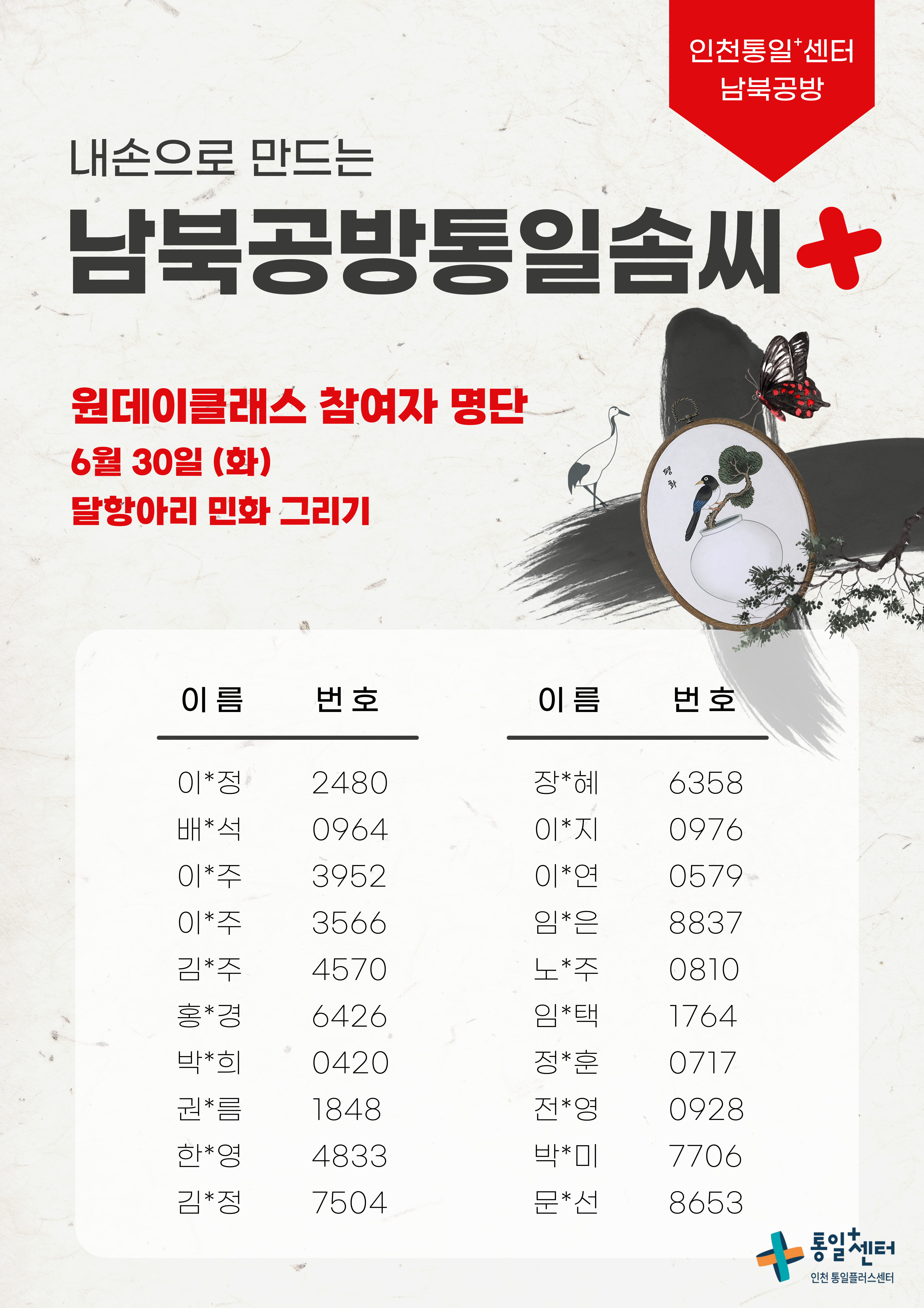 남북공방26 001 2