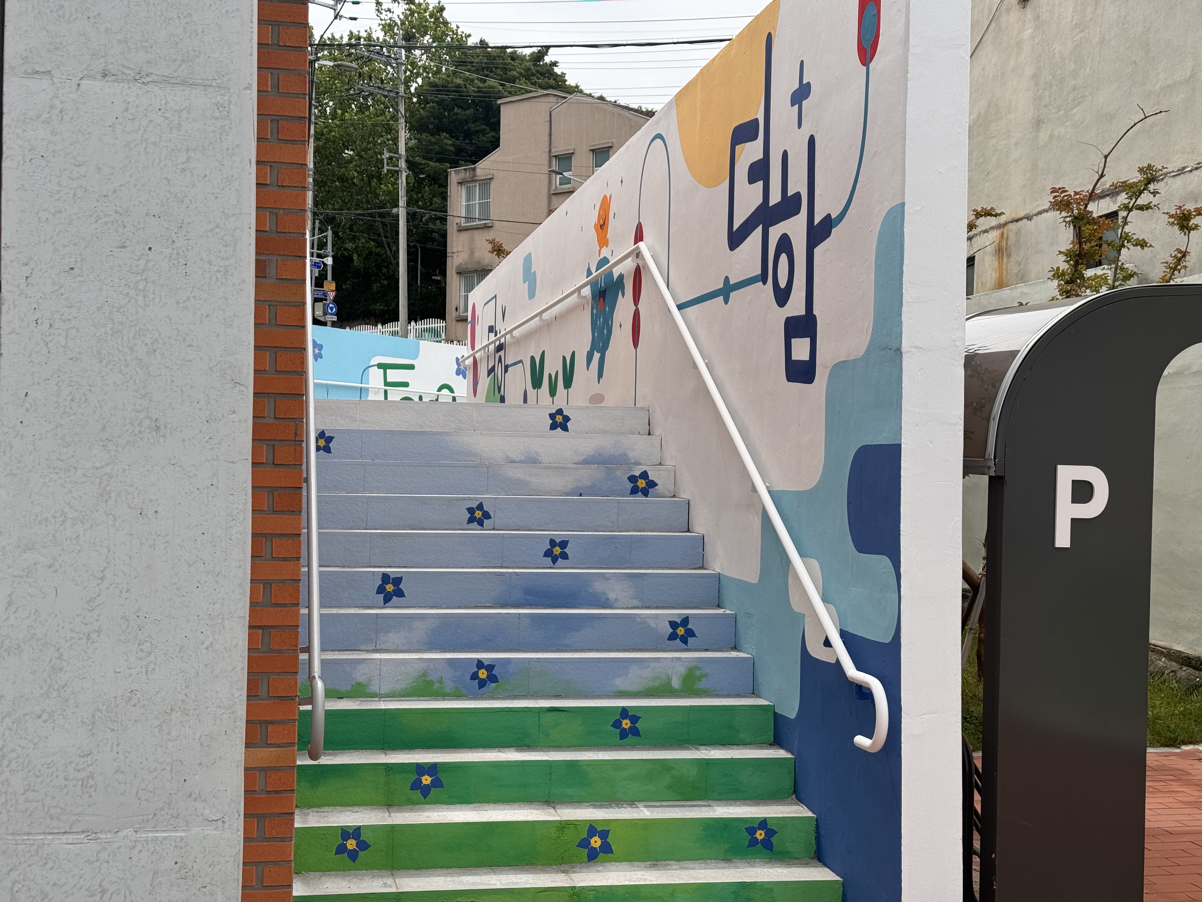 호통스 통일교육주간 벽화그리기 이미지