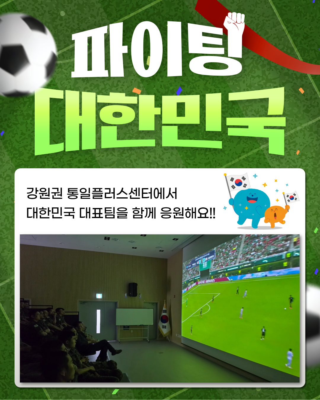 월드컵 2