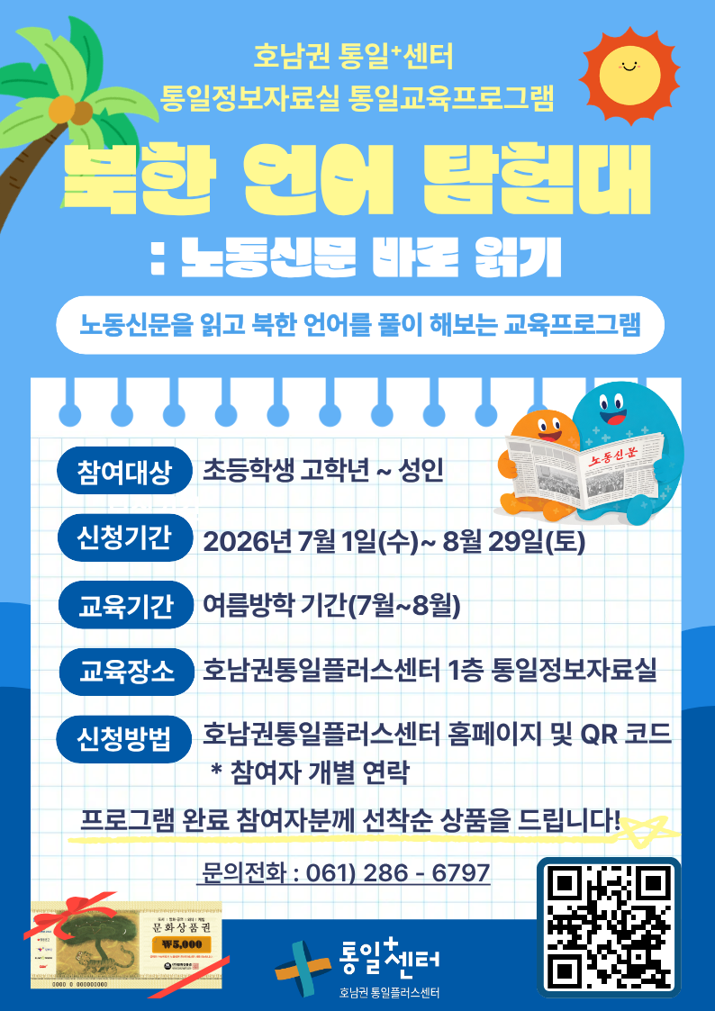 노동신문1