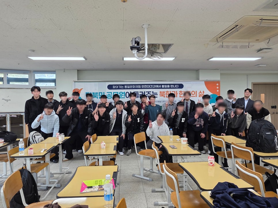 찾아가는 통일문화체험 인천에서 통일을 만나다 - 탈북민 공무원이 들려주는 북한과 한국의 삶 사진7