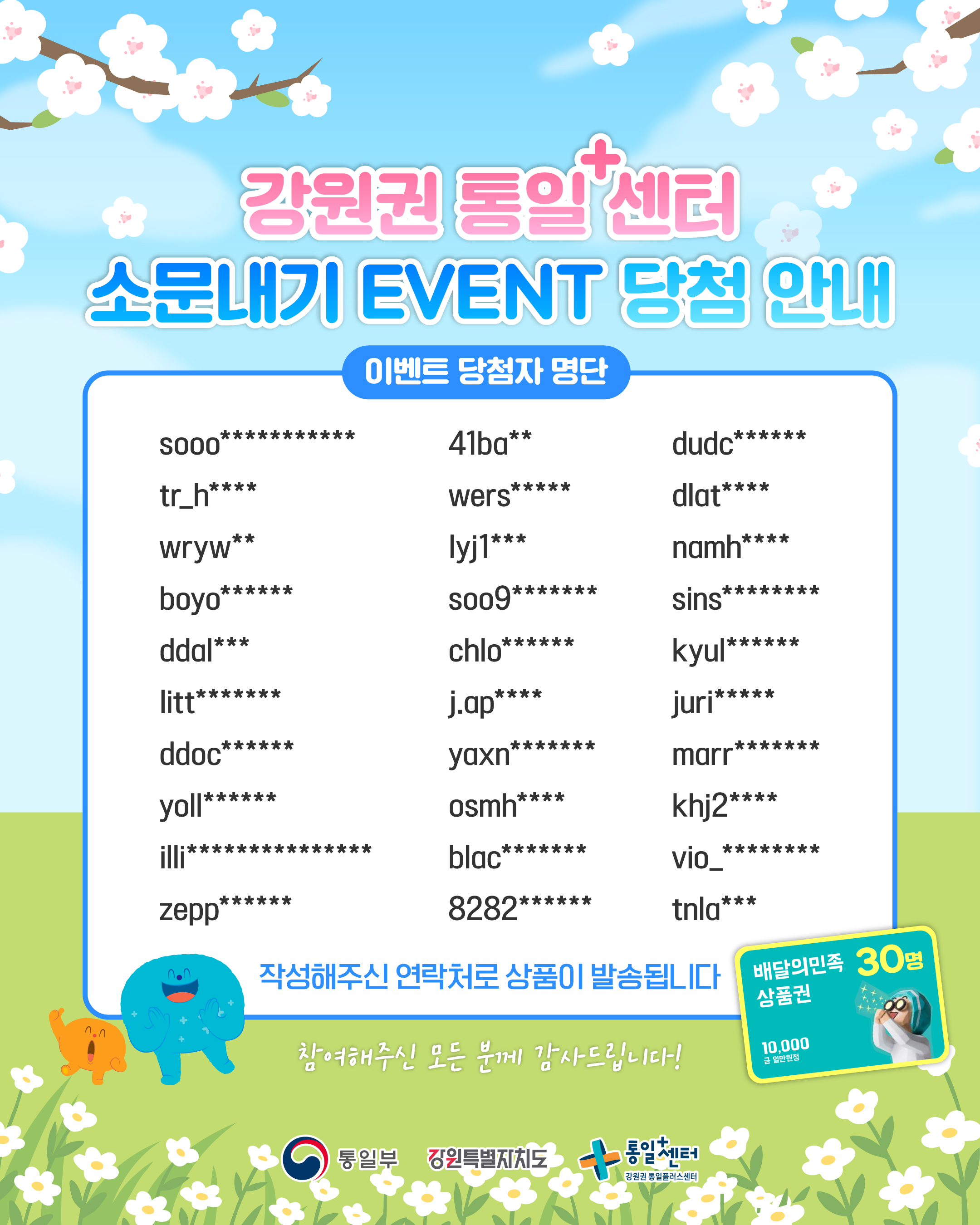 KakaoTalk20260429095013181