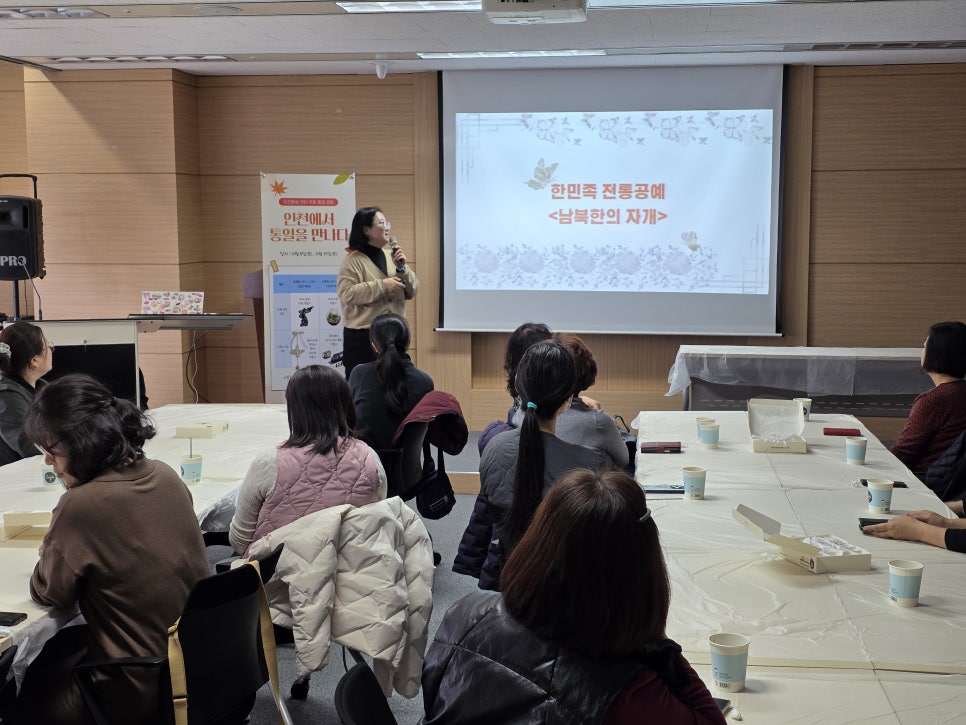 [후기] 주말 체험 공방 - 인천에서 통일을 만나다 사진1