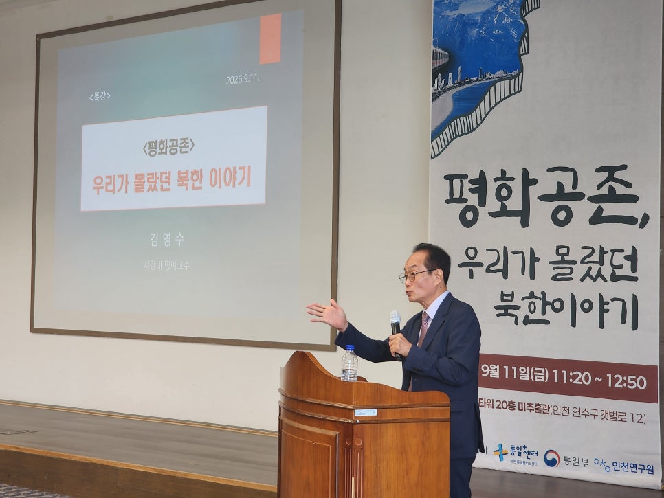 명사초청26098