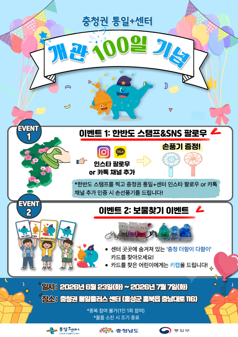 100일 이벤트