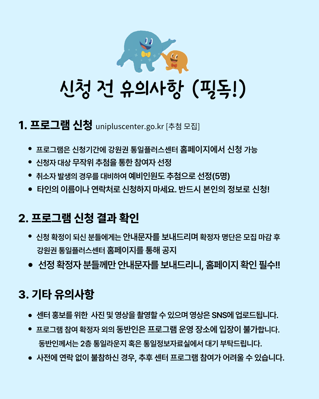 6월 오손도손 2