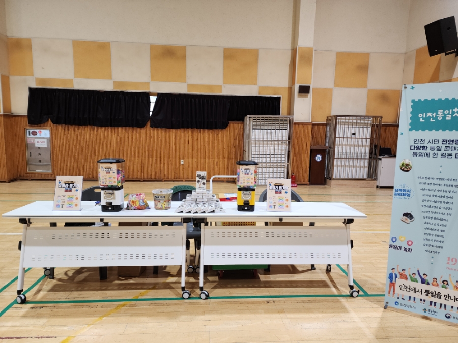 찾아가는 통일문화체험 학교에서 통일을 만나다 - 인천완정초등학교 사진14