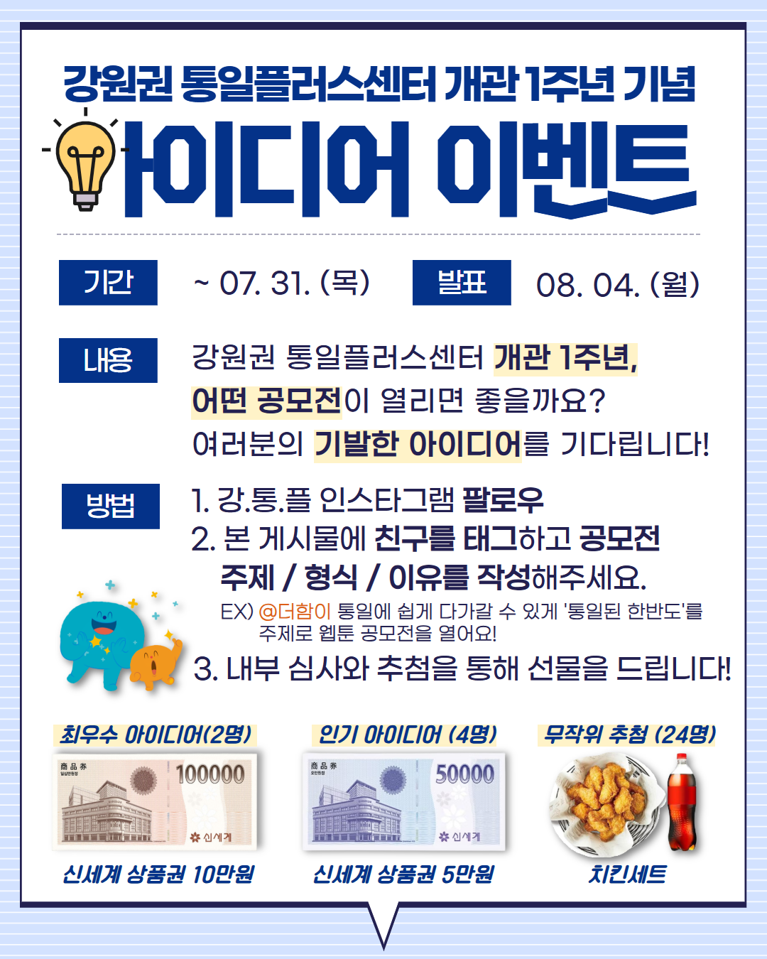 7월 이벤트 1