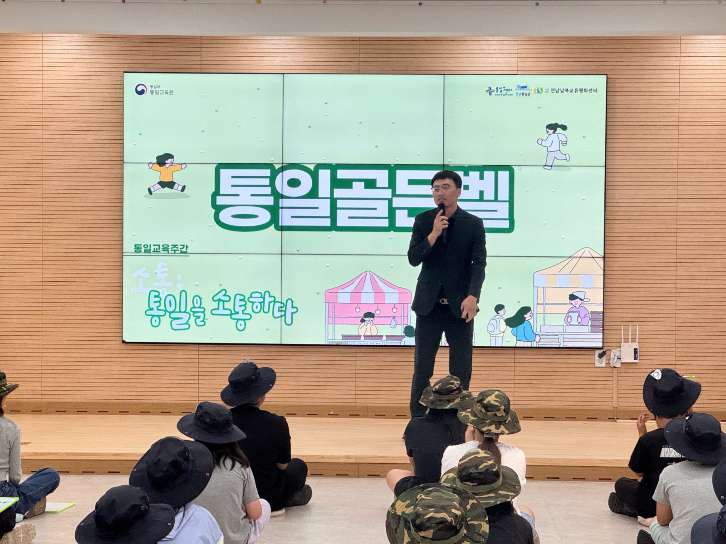통일골든벨 68