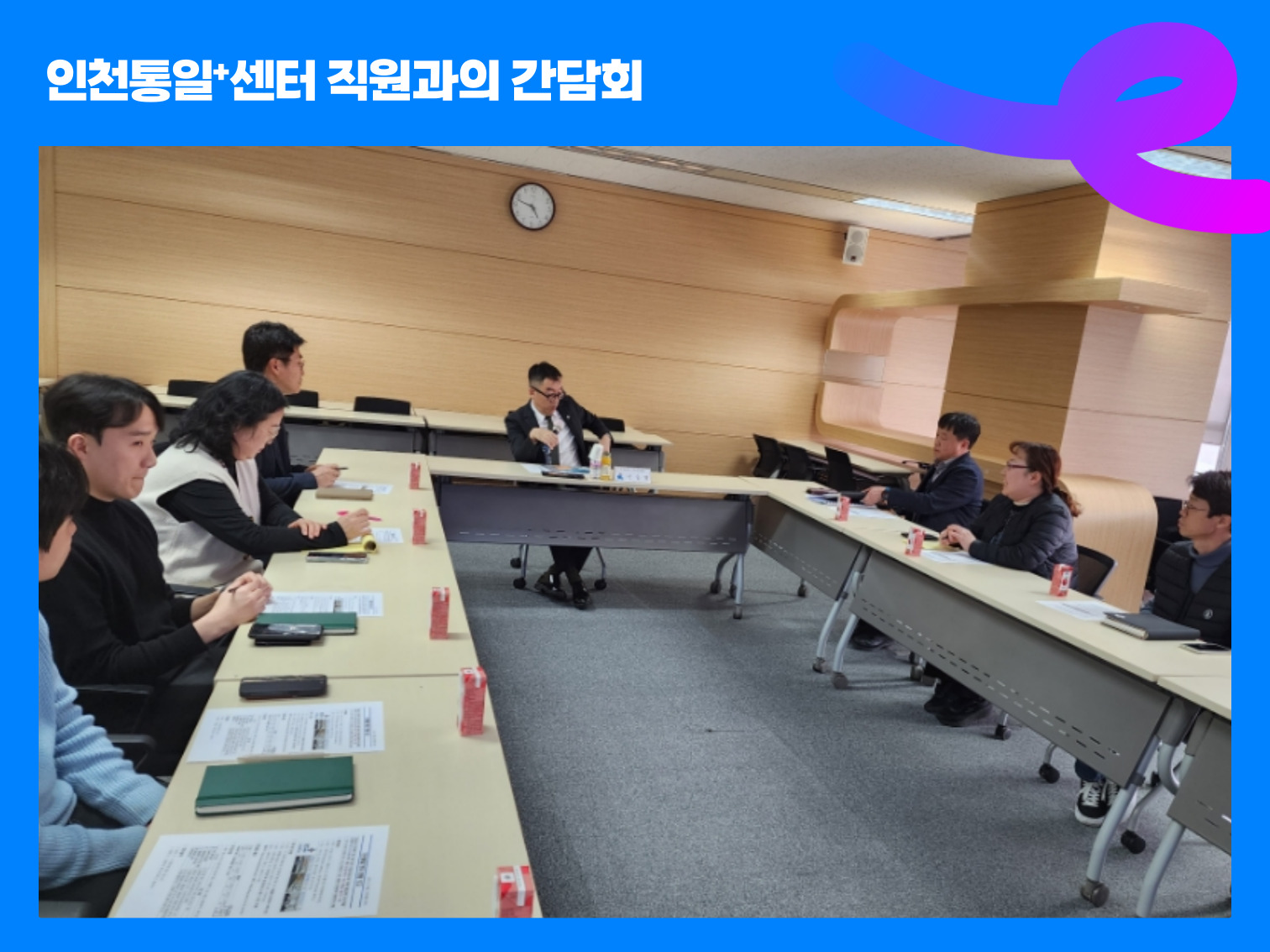 [인천] 환영:신승열 인천시 기획조정실장님 인천통일+센터 방문 사진004