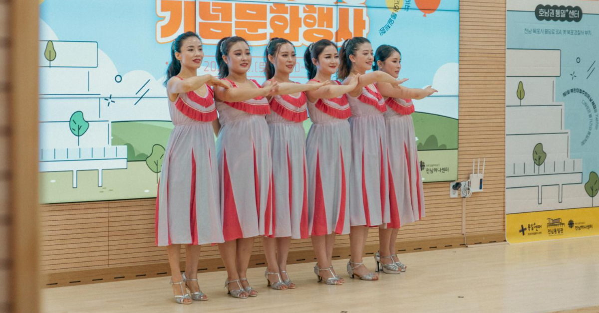 북한이탈주민의 날을 기념하는 문화 행사 이미지