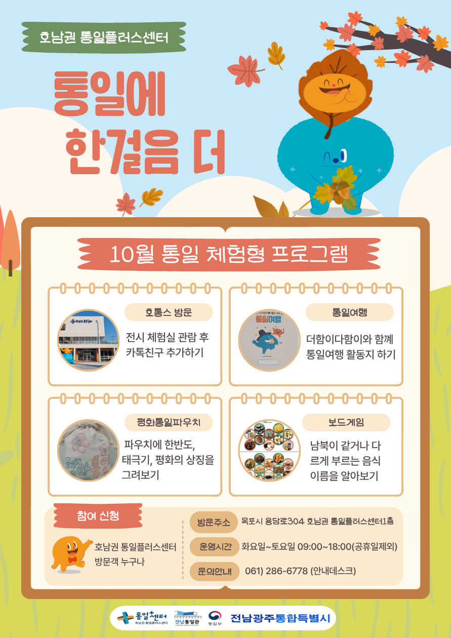 10월체험프로그램
