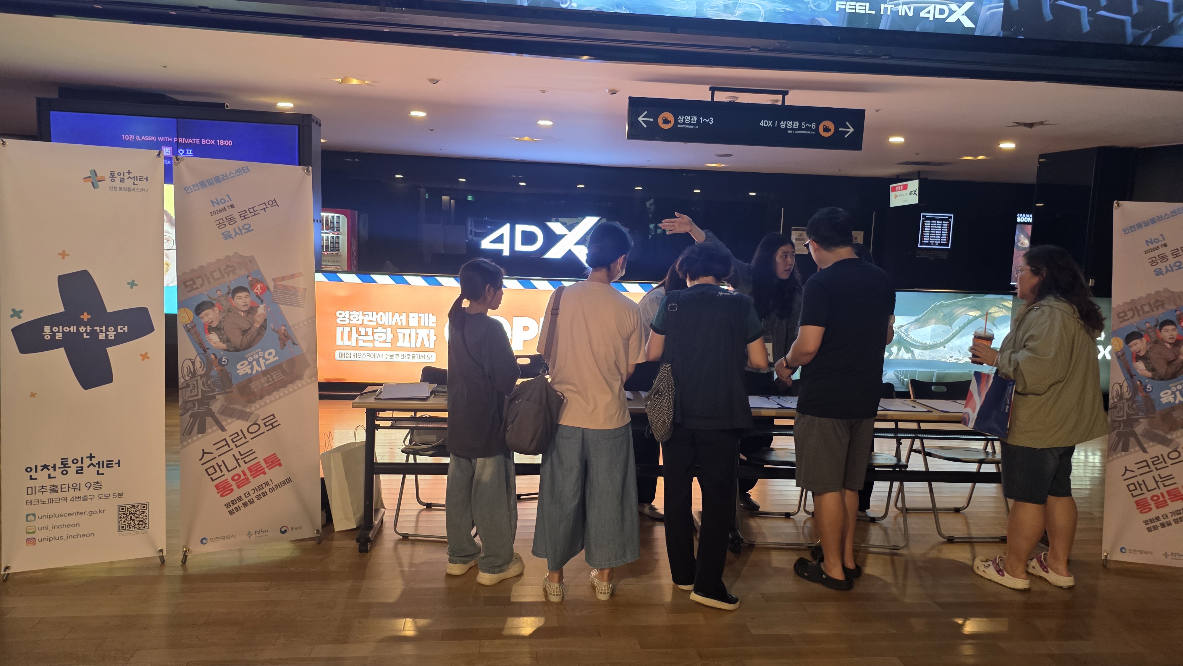 인천통일센터사진2026072724