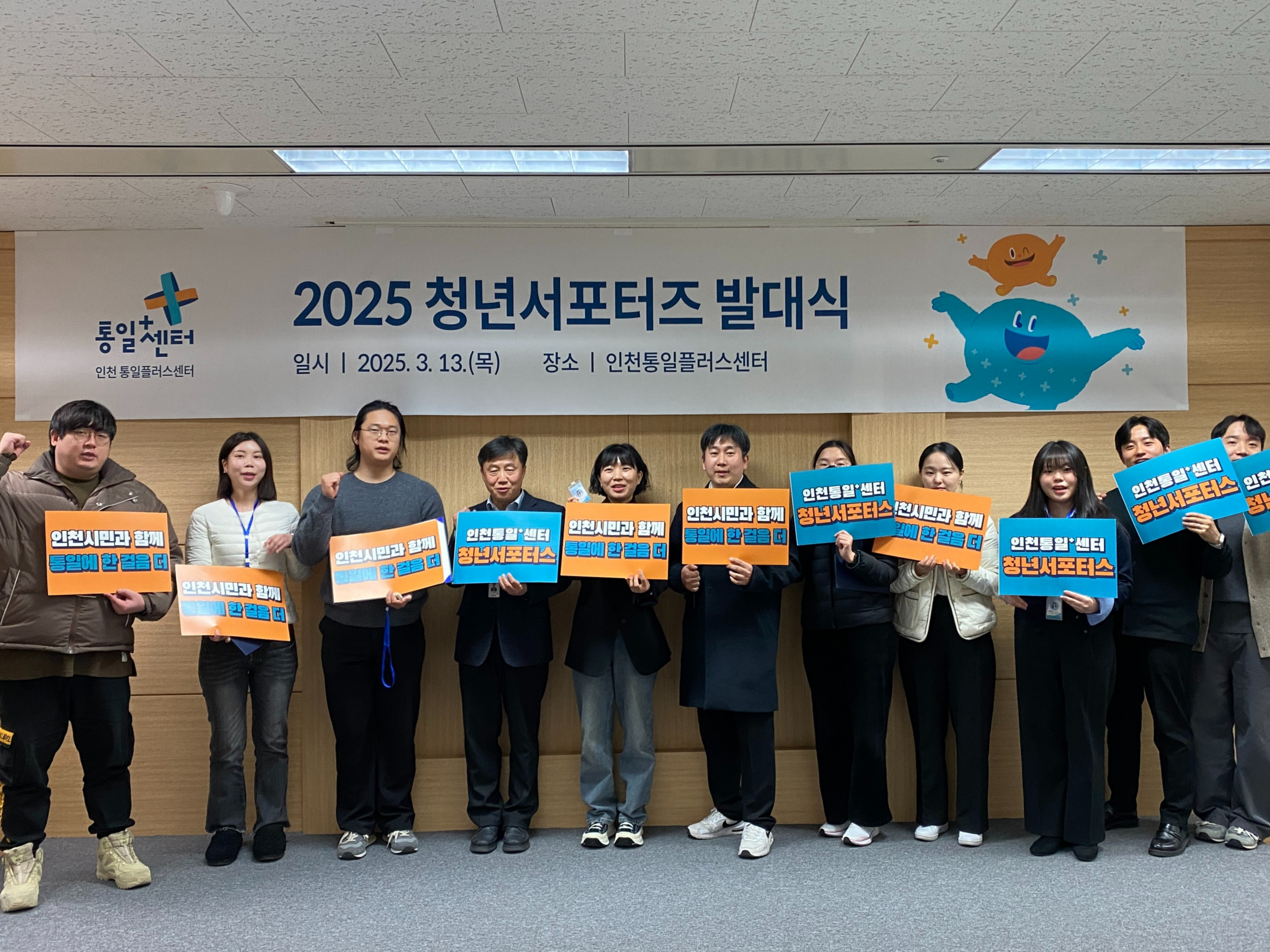 [인천] 2025년 청년 서포터스 발대식 사진008