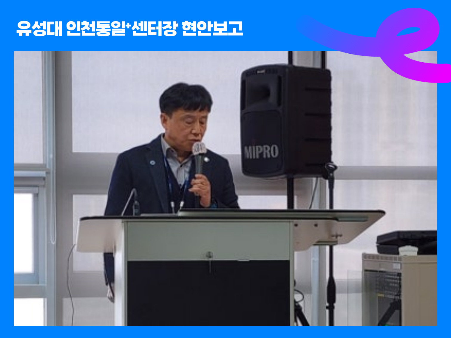 [인천] 환영:신승열 인천시 기획조정실장님 인천통일+센터 방문 사진003