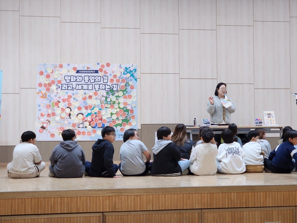 찾아가는 통일문화체험 학교에서 통일을 만나다 - 인천용현초등학교 사진4