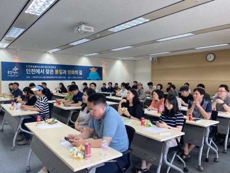 [후기] 8월 명사초청 특강 - 인천에서 통일을 만나다 사진2