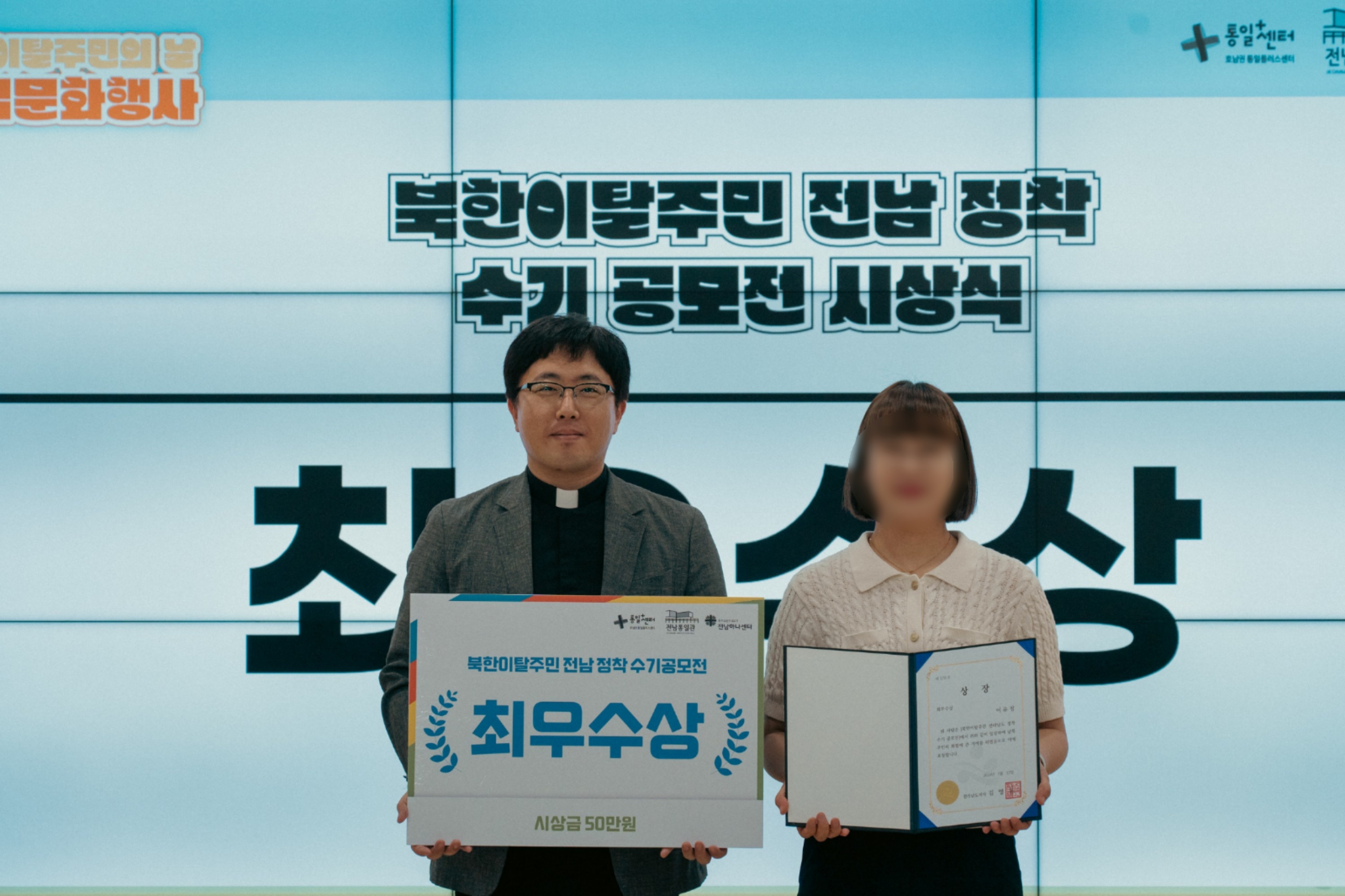 0712북한이탈주민의날기념문화행사 30