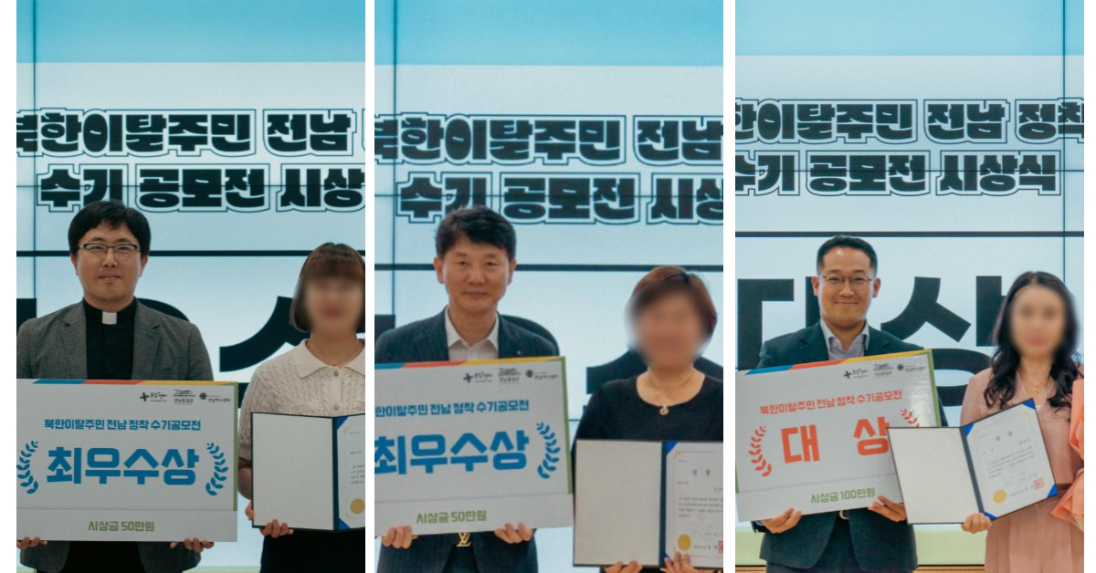 북한이탈주민의 날을 기념하는 문화 행사 이미지