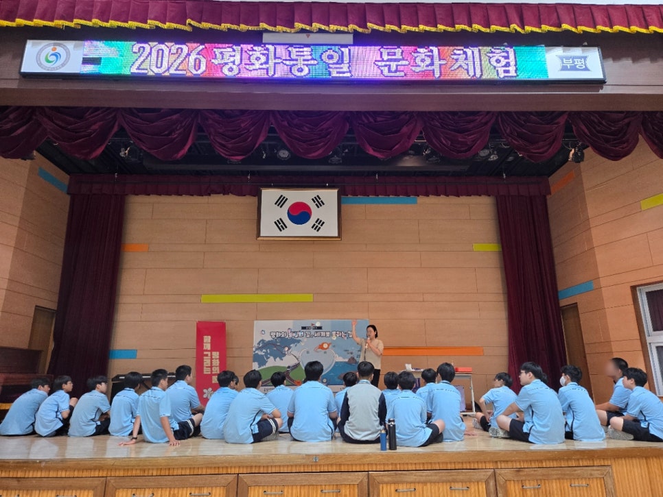 부평중1