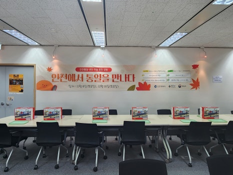 [후기] 주말 체험 공방 - 인천에서 통일을 만나다 사진14