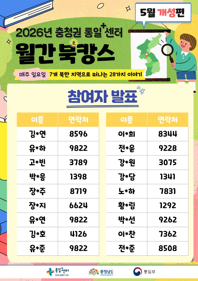 북캉스 1차 추첨명단