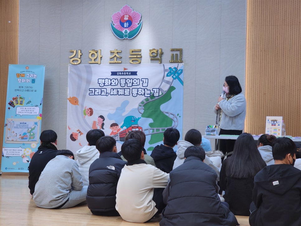 찾아가는 통일문화체험 학교에서 통일을 만나다 - 강화초등학교 사진4