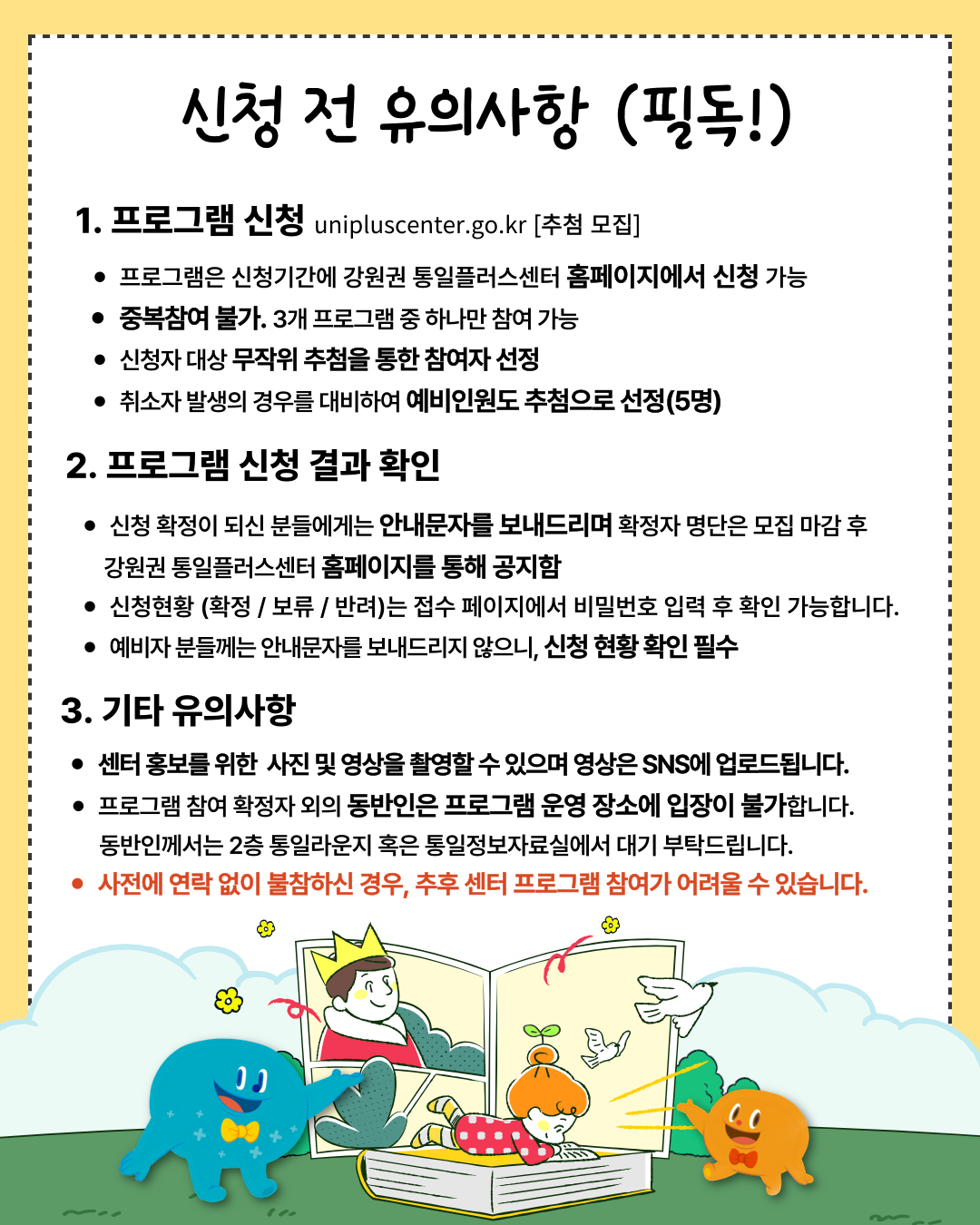통일그림동화책 1